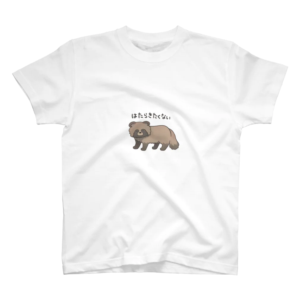 あらいぐまのおみせの働きたくないたぬき スタンダードTシャツ