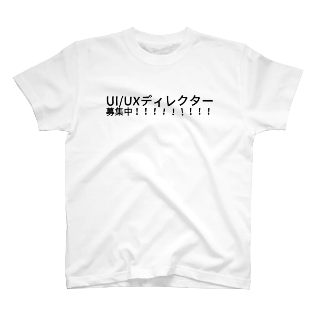 ひさいちのUI/UXディレクター募集中！！！！！！！！！！！！！！ Regular Fit T-Shirt