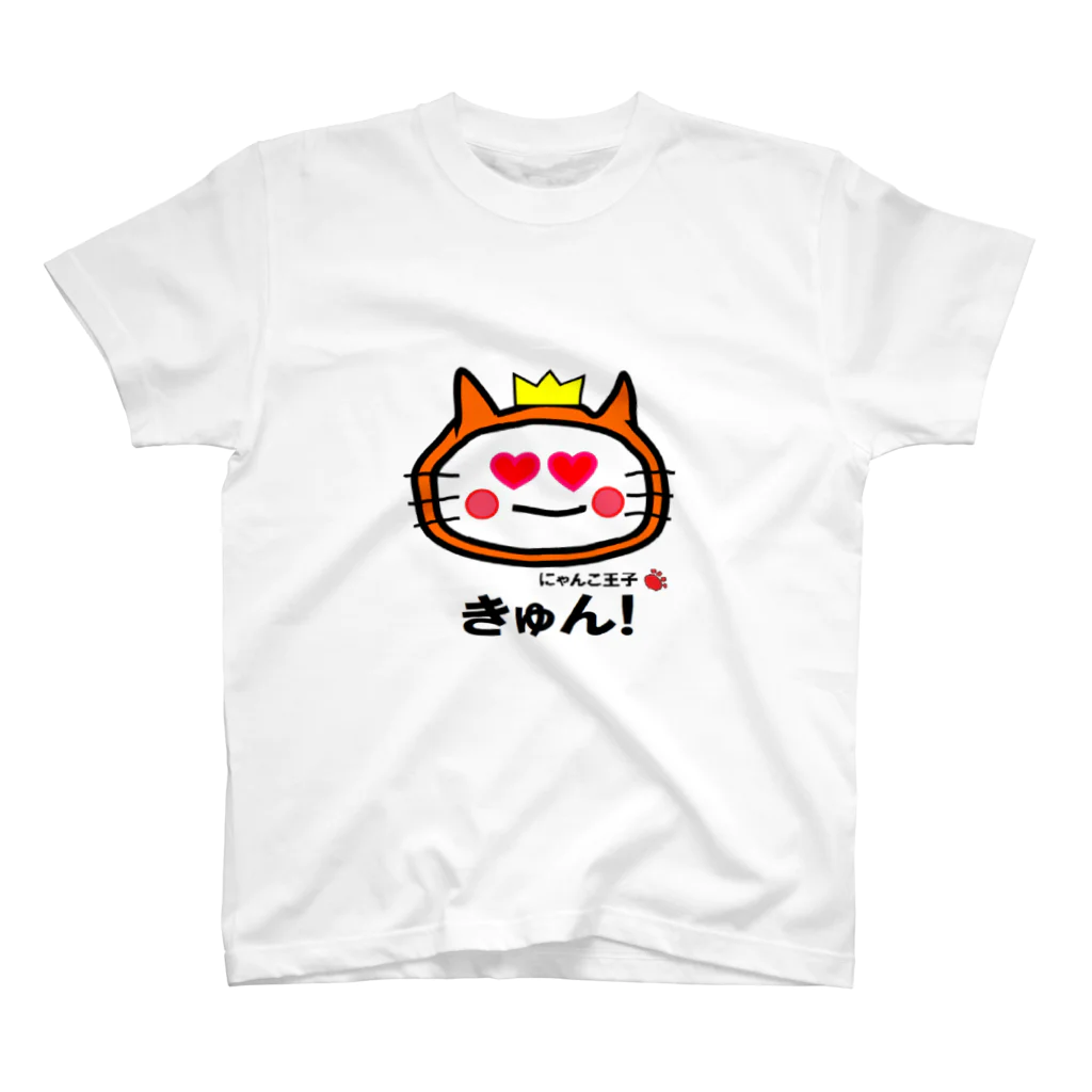 にゃんこ王子のにゃんこ王子猫キュン！ Regular Fit T-Shirt