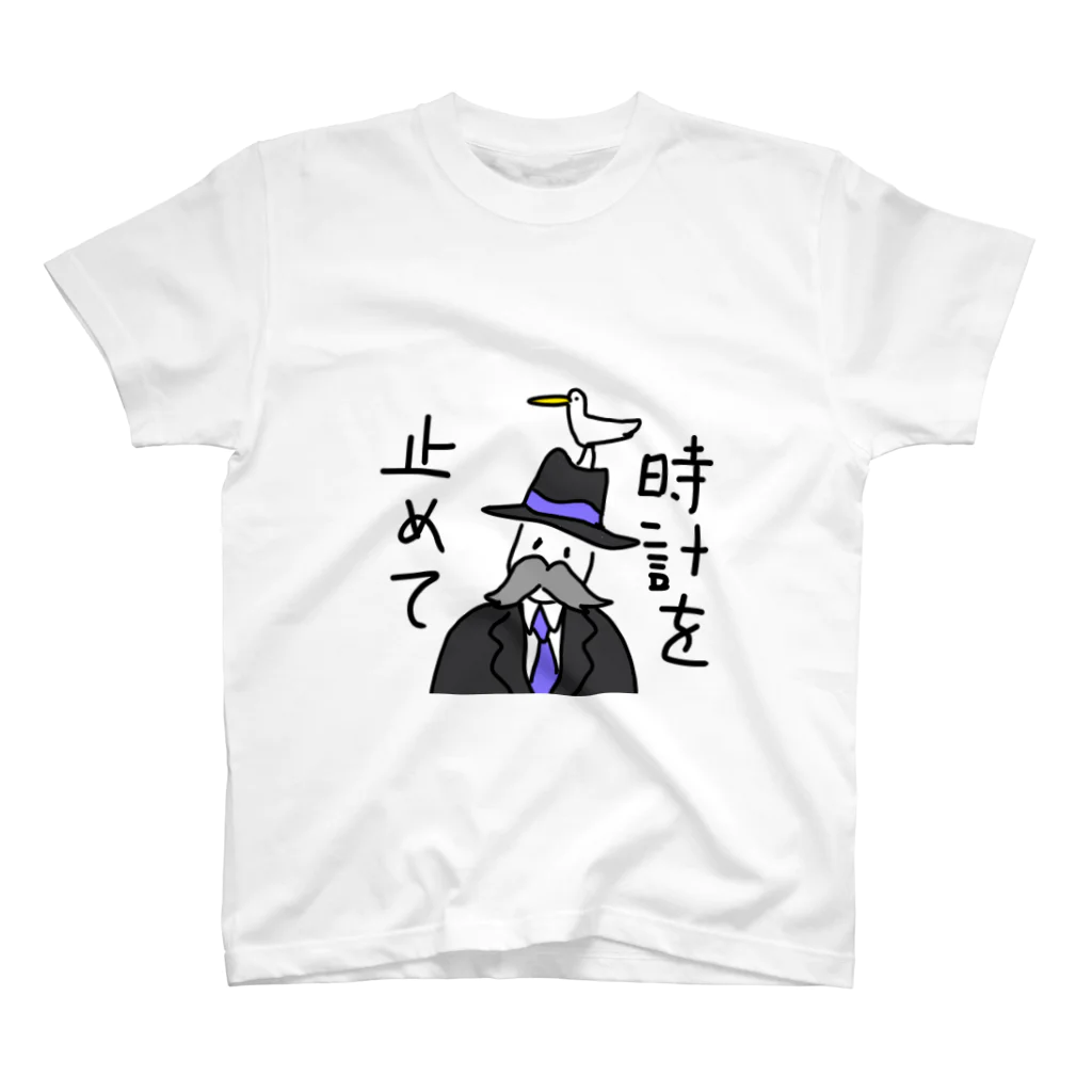 愛と幸せの魔法使いの時計を止めて スタンダードTシャツ