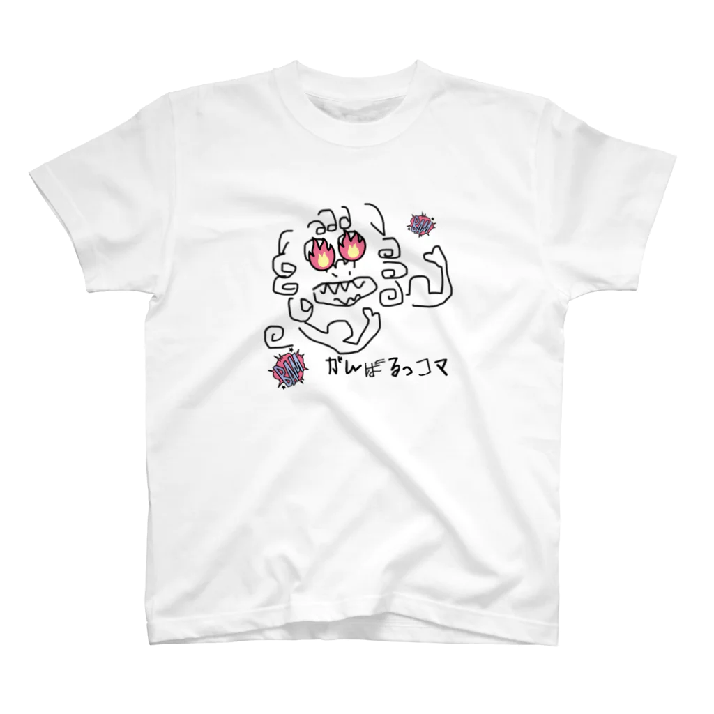 comaoの狛ったん スタンダードTシャツ