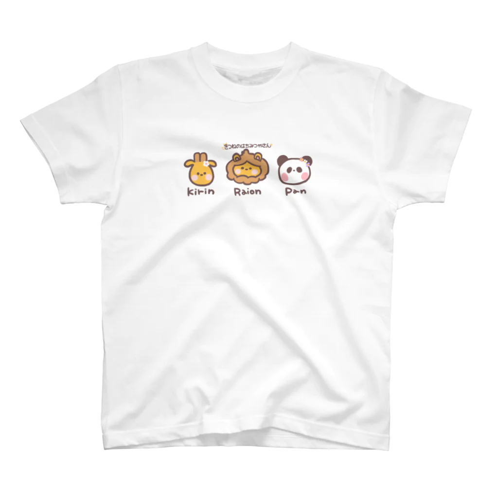 きつねのはちみつやさんのむらのなかよし３人組 スタンダードTシャツ