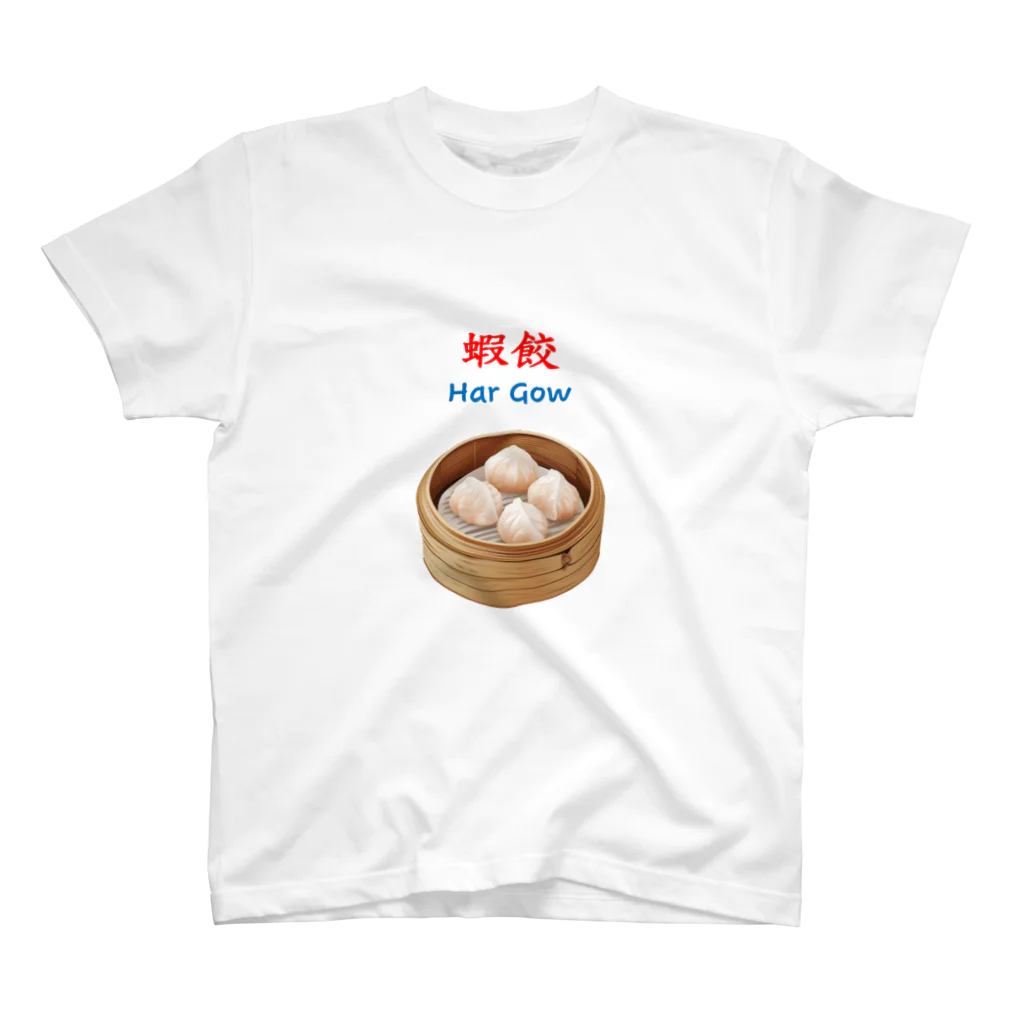 Hercule Ngの蝦餃 スタンダードTシャツ