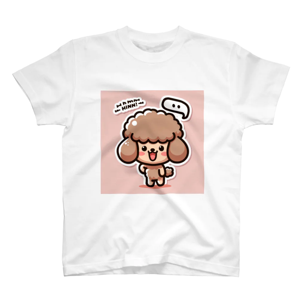 keikei5のふわふわな毛並みが魅力的な、かわいいトイプードル スタンダードTシャツ