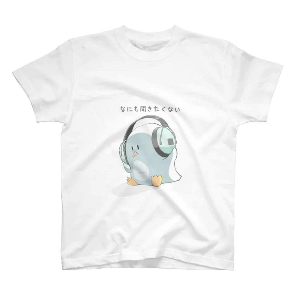 YONEZAWA Bの何も聞きたくないペンギン スタンダードTシャツ