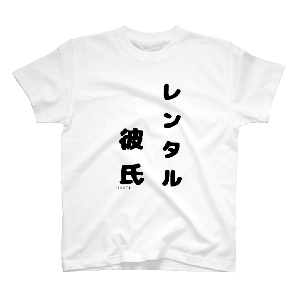 Mokuzuのレンタル彼氏 スタンダードTシャツ