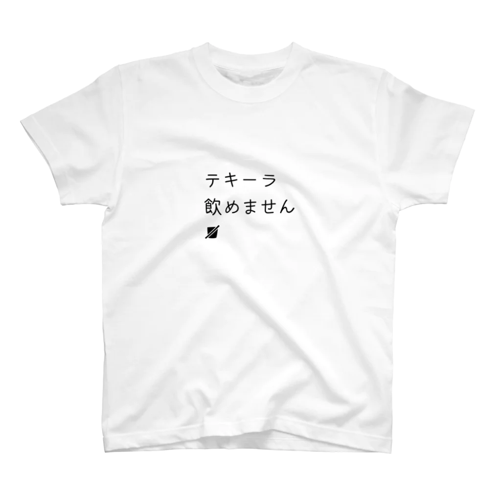 hanakismのテキーラ飲めません スタンダードTシャツ