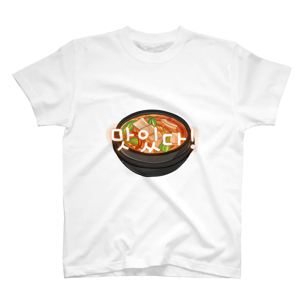 納豆ごはんの韓国料理　맛있다! Regular Fit T-Shirt