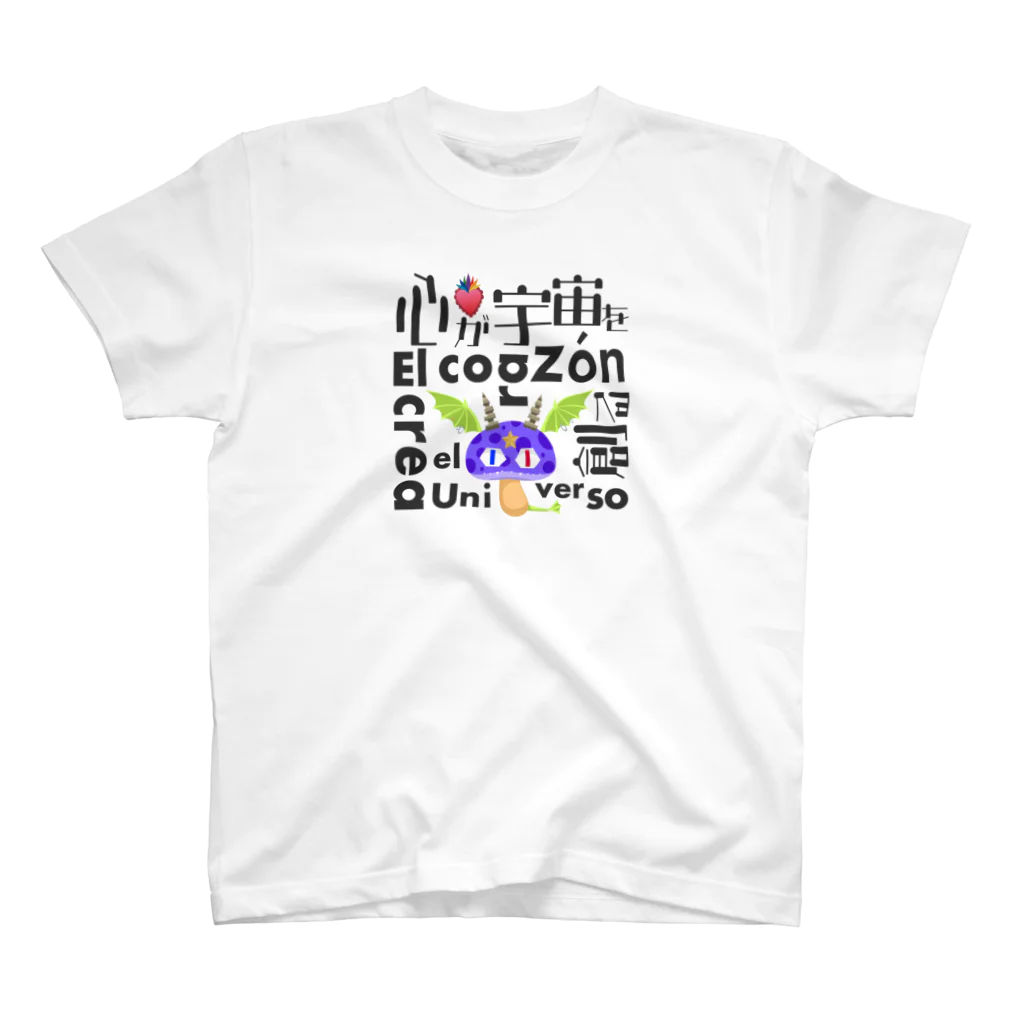 Arbol eternoの【アルコイリス】心が宇宙を創る:El corazón crea el universo スタンダードTシャツ