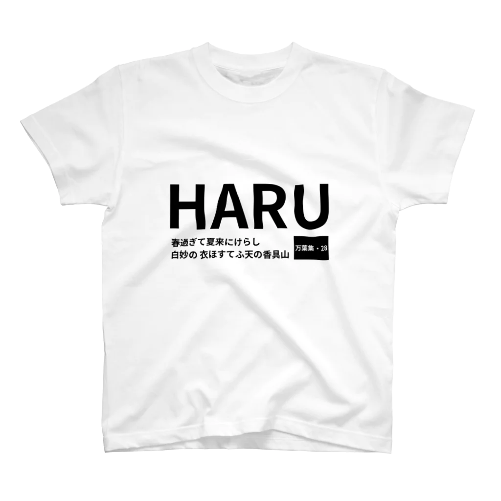 SHIROTAEの"SHIROTAE"の新作白Tシャツ『春』 Regular Fit T-Shirt