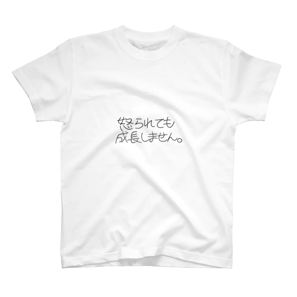 ラスボス社会ちゃんの怒られても成長しません。 Regular Fit T-Shirt