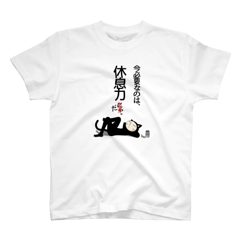 もんぴのアトリエの黒猫パイセン語録２　休息力　ポーカーフェイス Regular Fit T-Shirt