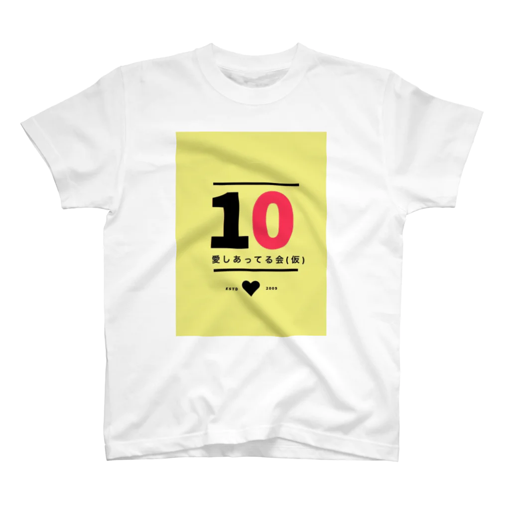 高嶋義明の愛しあってる会（仮）10周年記念グッズ Regular Fit T-Shirt