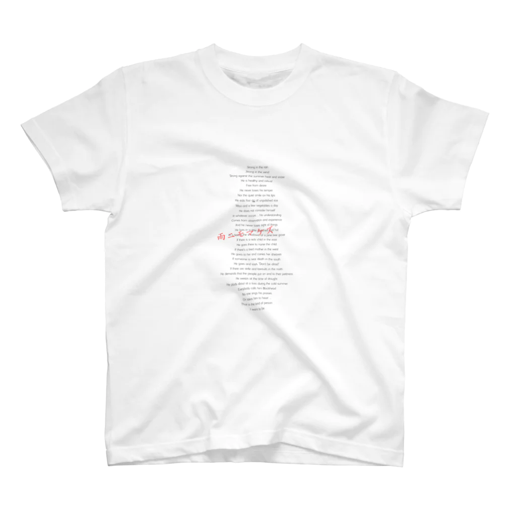 Club_Tokyo_Mischiefの宮沢賢治　雨ニモマケズ　English ver. Regular Fit T-Shirt