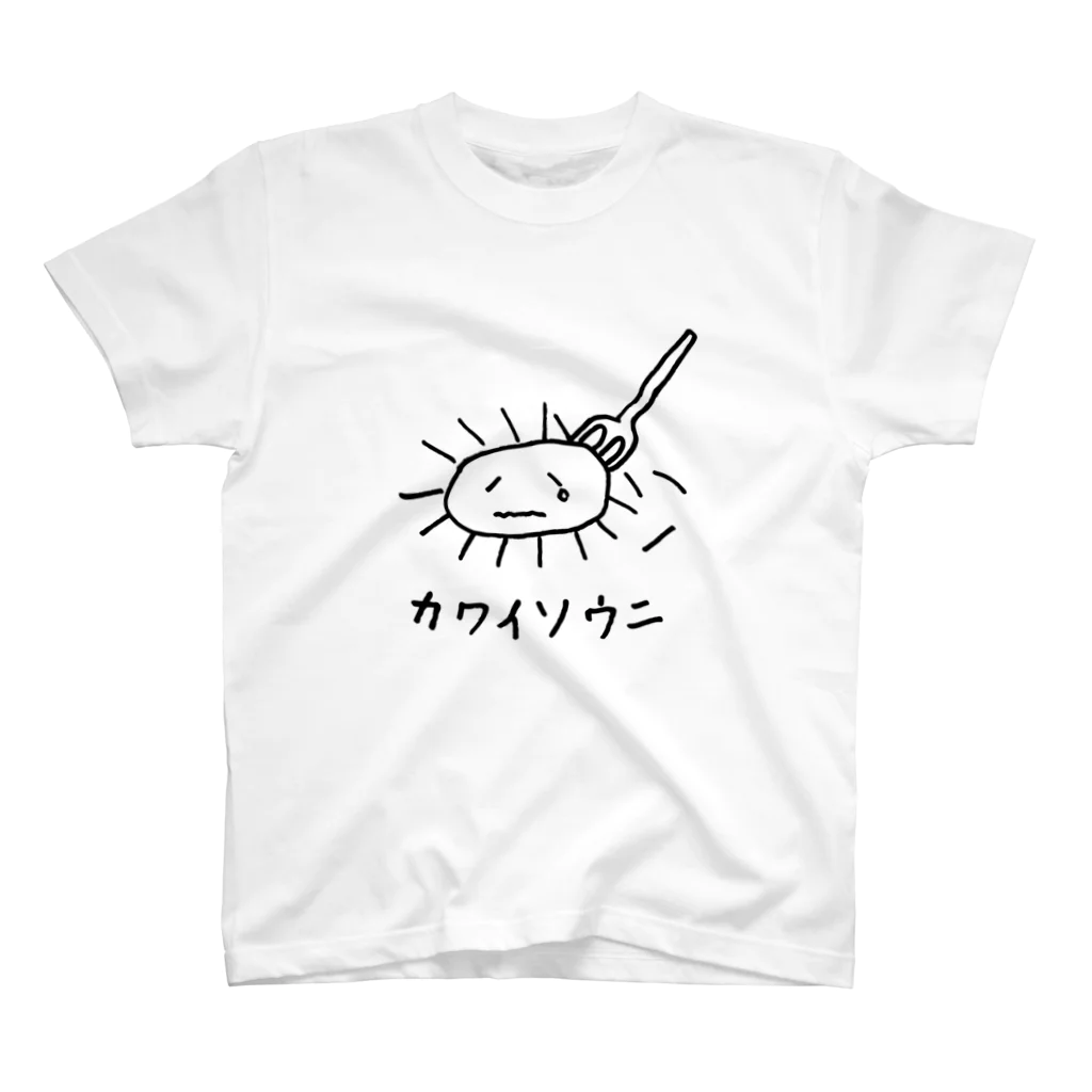 Rukbatのフォークが刺さったカワイソウニ スタンダードTシャツ