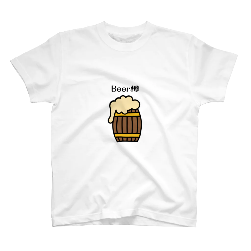 cocomomo777のBeer樽 スタンダードTシャツ