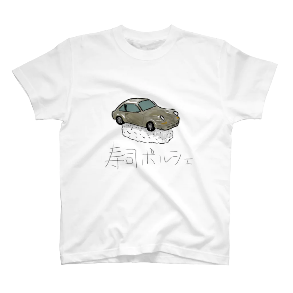 さとの寿司ポルシェ スタンダードTシャツ