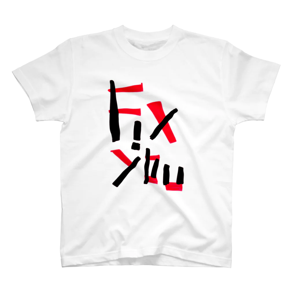 Man Doope SuzukiのFix You スタンダードTシャツ