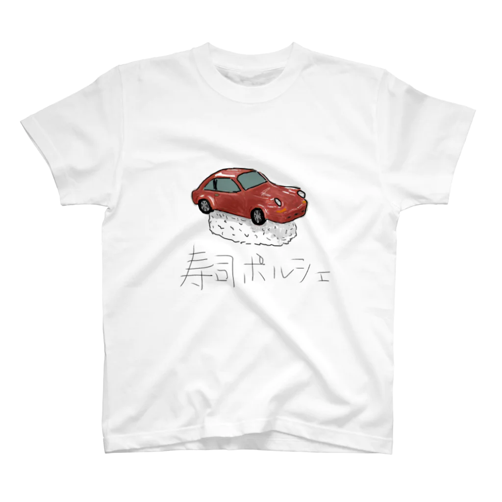 さとの寿司ポルシェあか スタンダードTシャツ