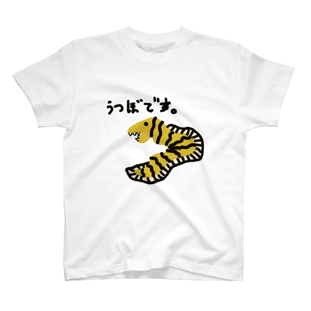 趣味屋のうつぼです。 スタンダードTシャツ