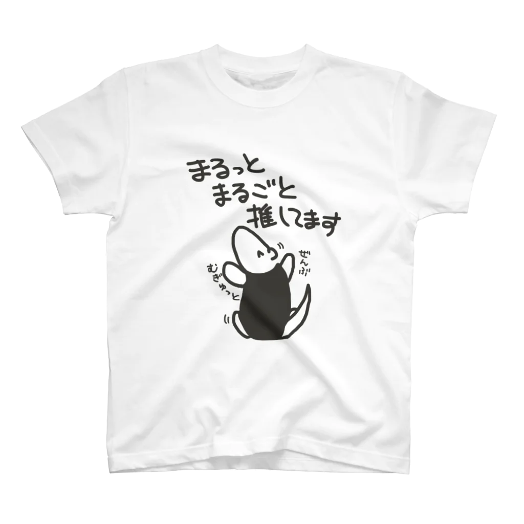 ミナミコアリクイ【のの】の推しを丸ごと【ミナミコアリクイ】 スタンダードTシャツ