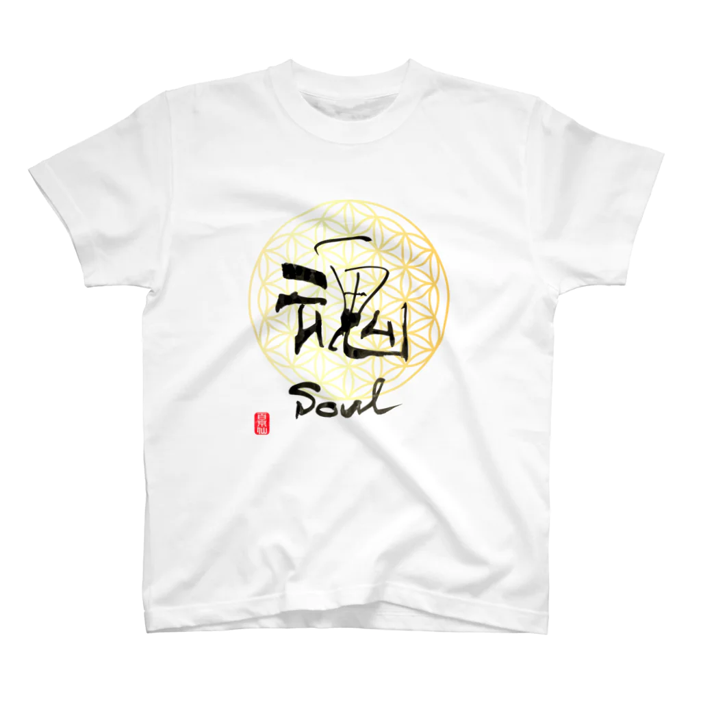 HAPPO SHOPの仙人書「魂」 Regular Fit T-Shirt