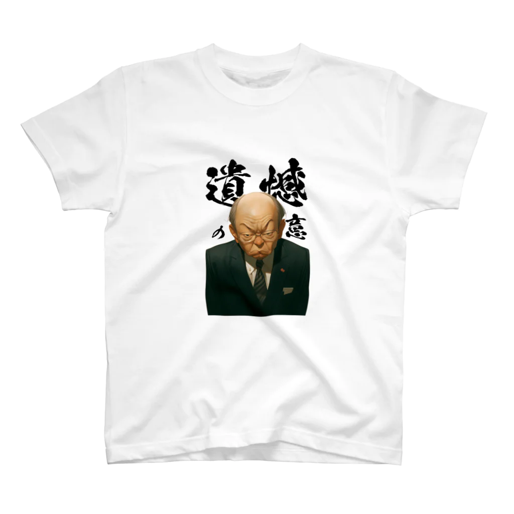 Kazuya Satoの遺憾の意 スタンダードTシャツ