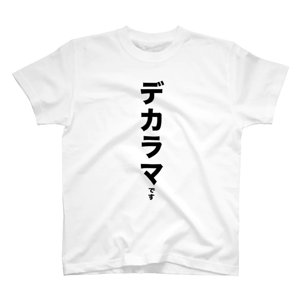 春田 秀一のデカラマ背面イラスト スタンダードTシャツ