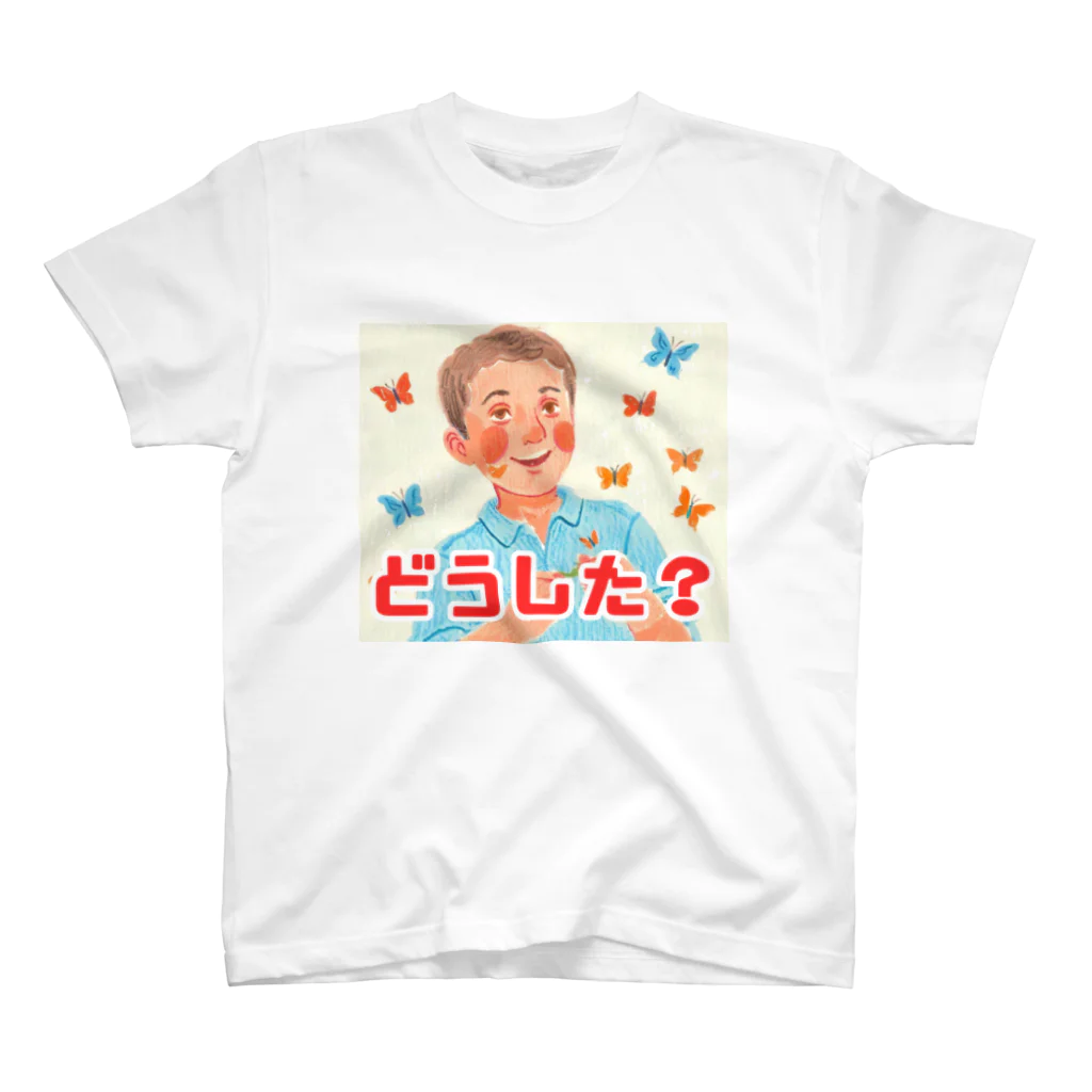 フレディ・スミスの楽しいお店のフレディ・スミス　どうした？ スタンダードTシャツ