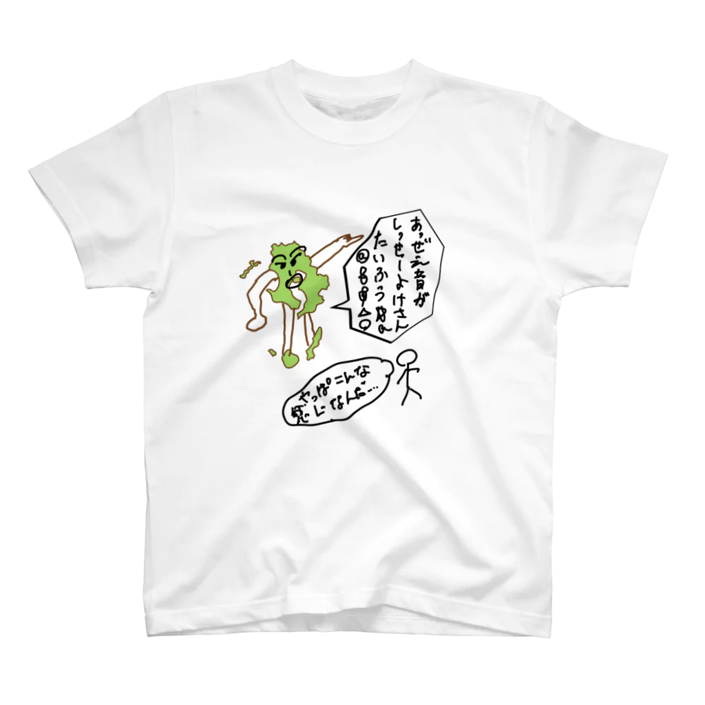 かてこの洋服販売所の各都道府県偏見シリーズ　鹿児島くん Regular Fit T-Shirt