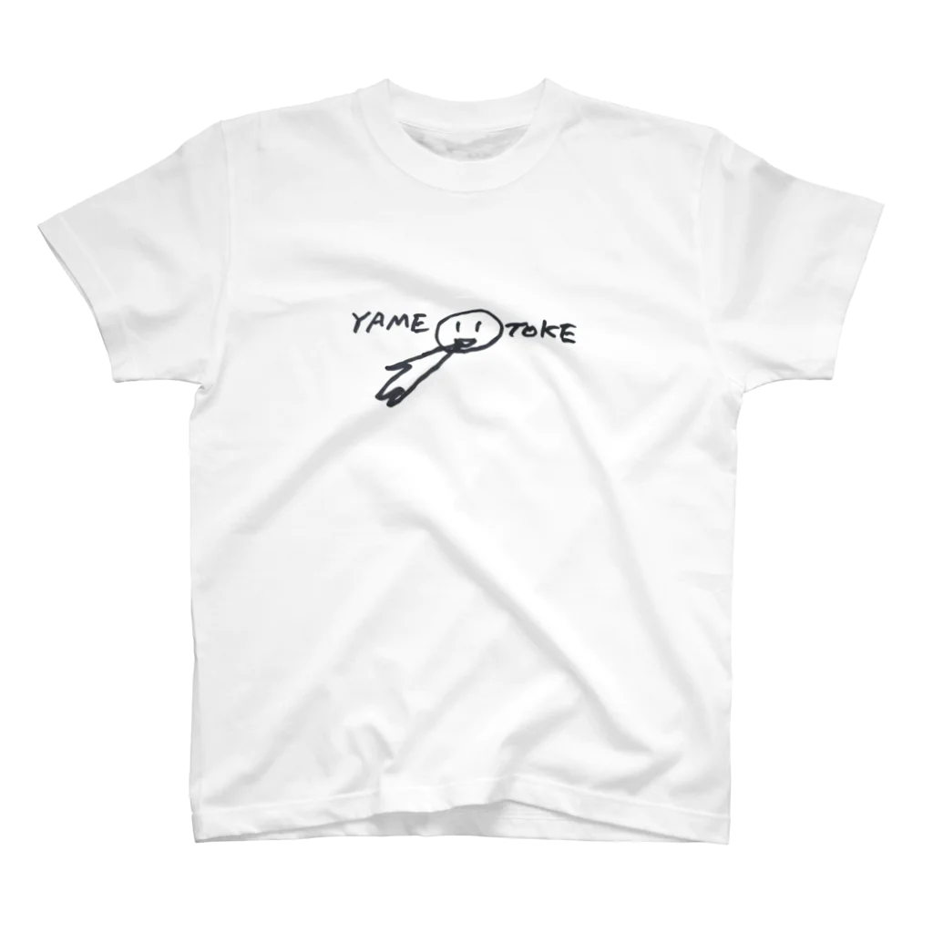 自由なサイト「me.ch」のYAMETOKE スタンダードTシャツ