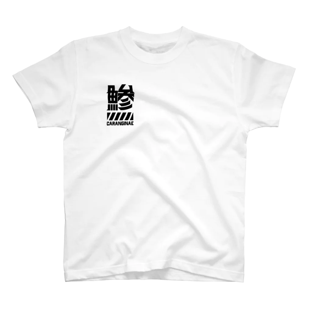 もなか屋のアジ両面Tシャツ Regular Fit T-Shirt