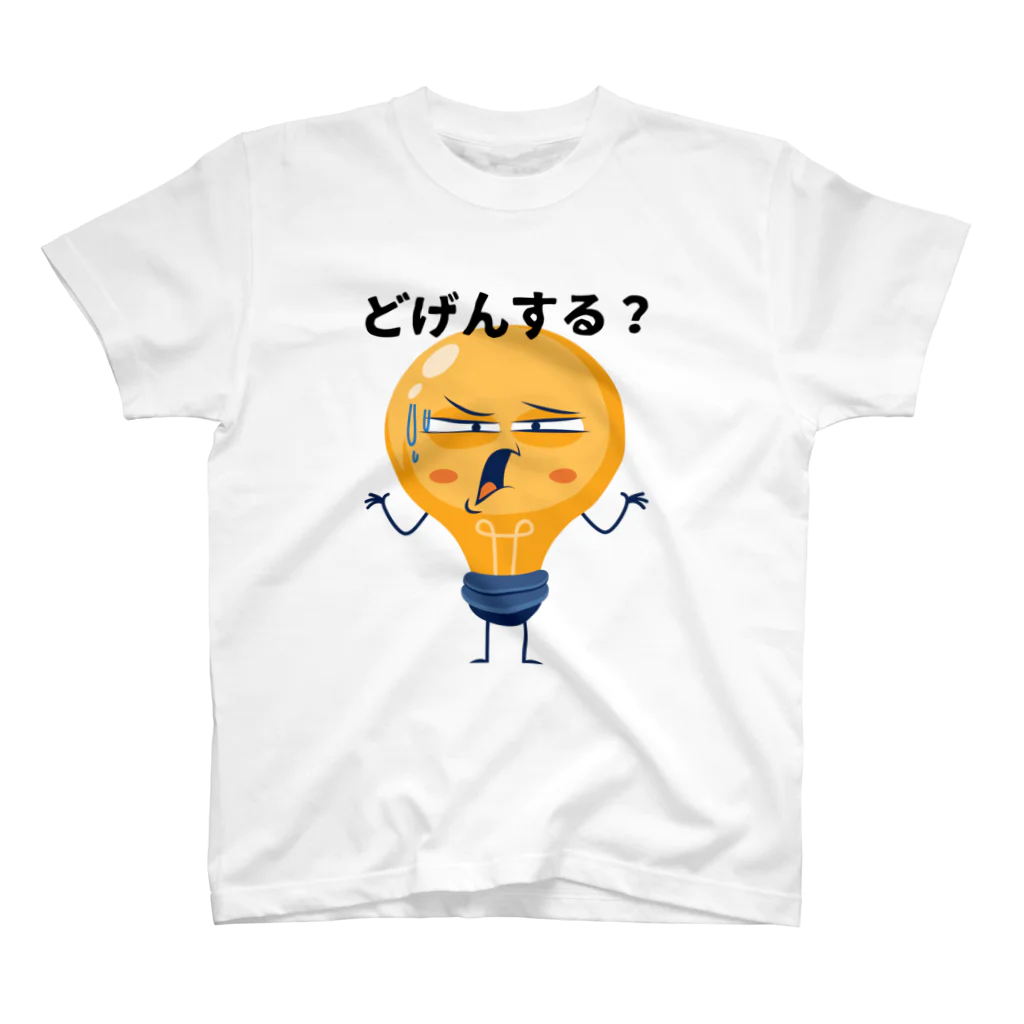 va-rieのどうする？ スタンダードTシャツ