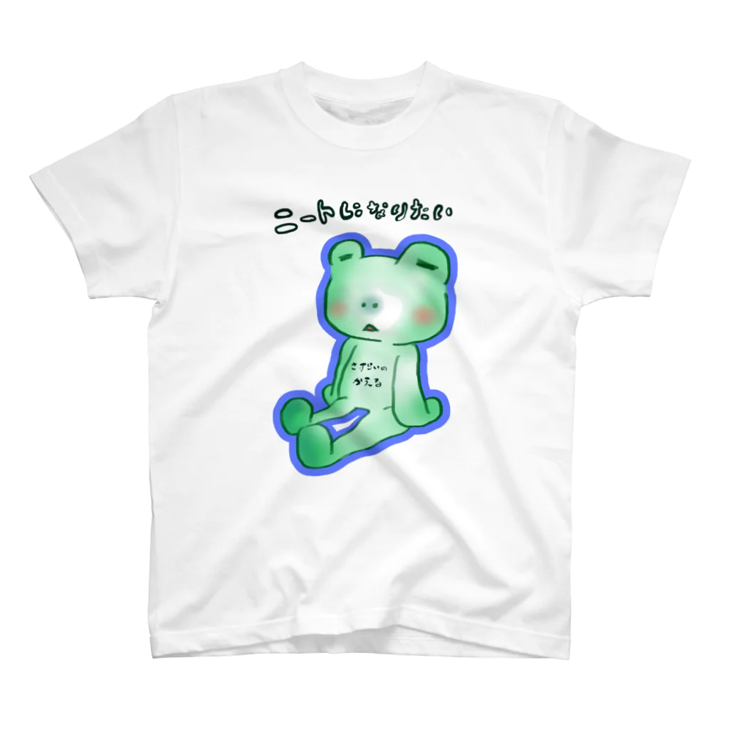 さすらいのかえる@’ω’@8/20お祭りのニートになりたいかえる スタンダードTシャツ