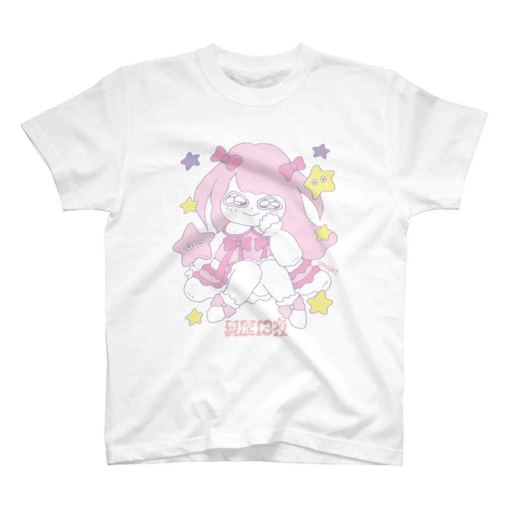 星歴13夜の結うらり スタンダードTシャツ