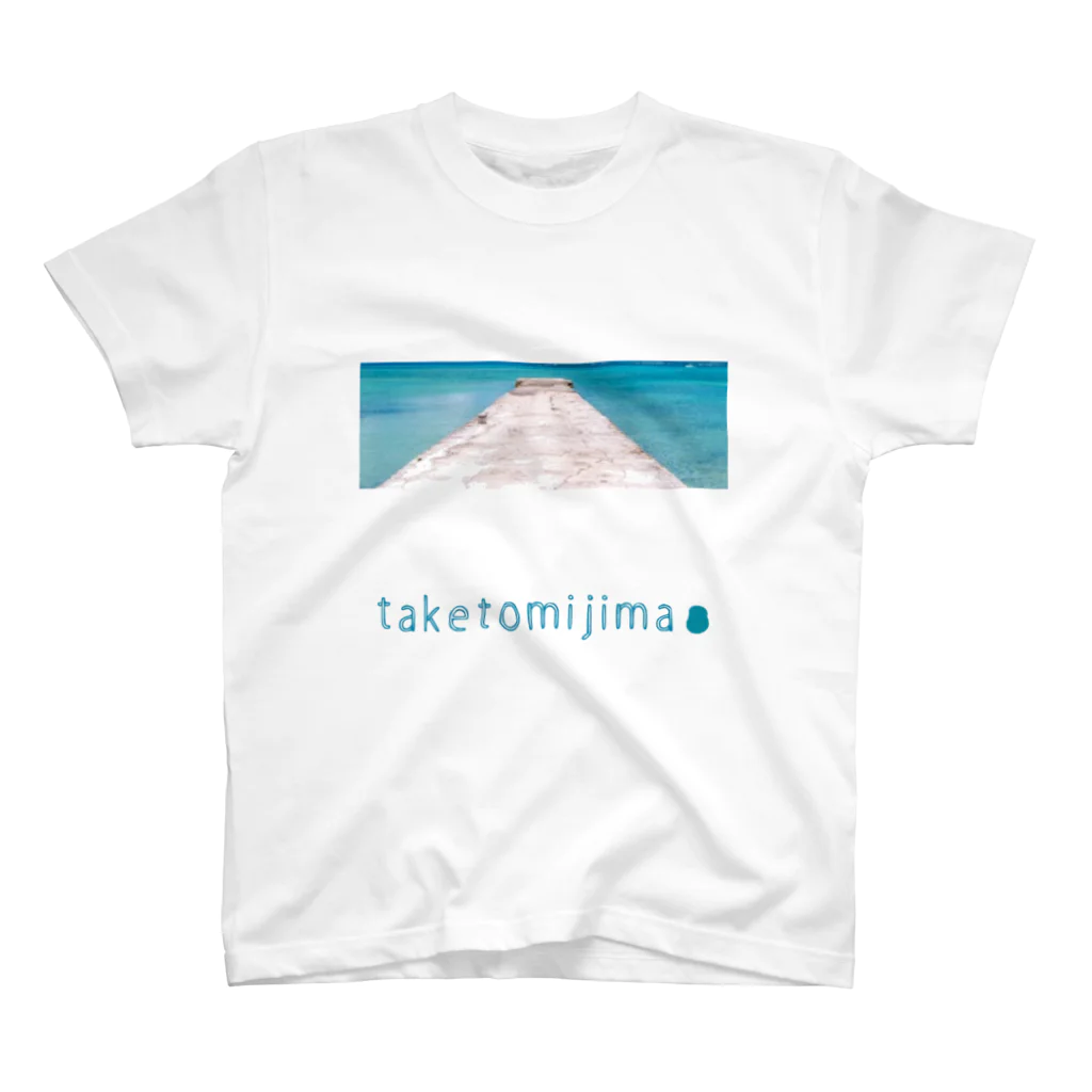 ハロー! オキナワのやさしい　竹富島 スタンダードTシャツ