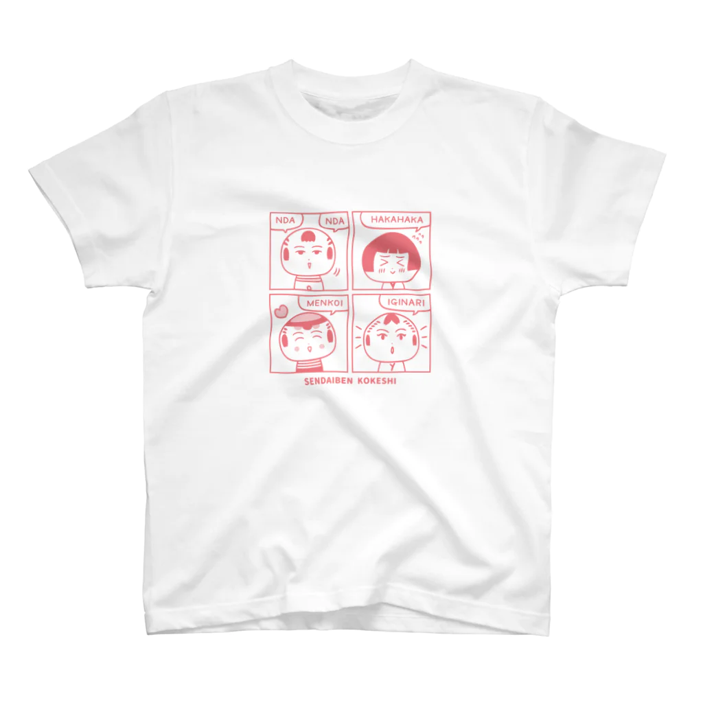 仙台弁こけしのSENDAIBEN KOKESHI（ピンク） Regular Fit T-Shirt