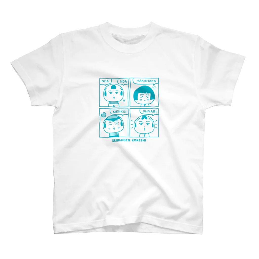 仙台弁こけしのSENDAIBEN KOKESHI（ターコイズブルー） Regular Fit T-Shirt