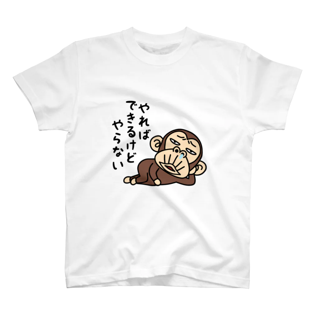 セイコウ スタンプのイラッとお猿さん★やればできるけどやらない Regular Fit T-Shirt