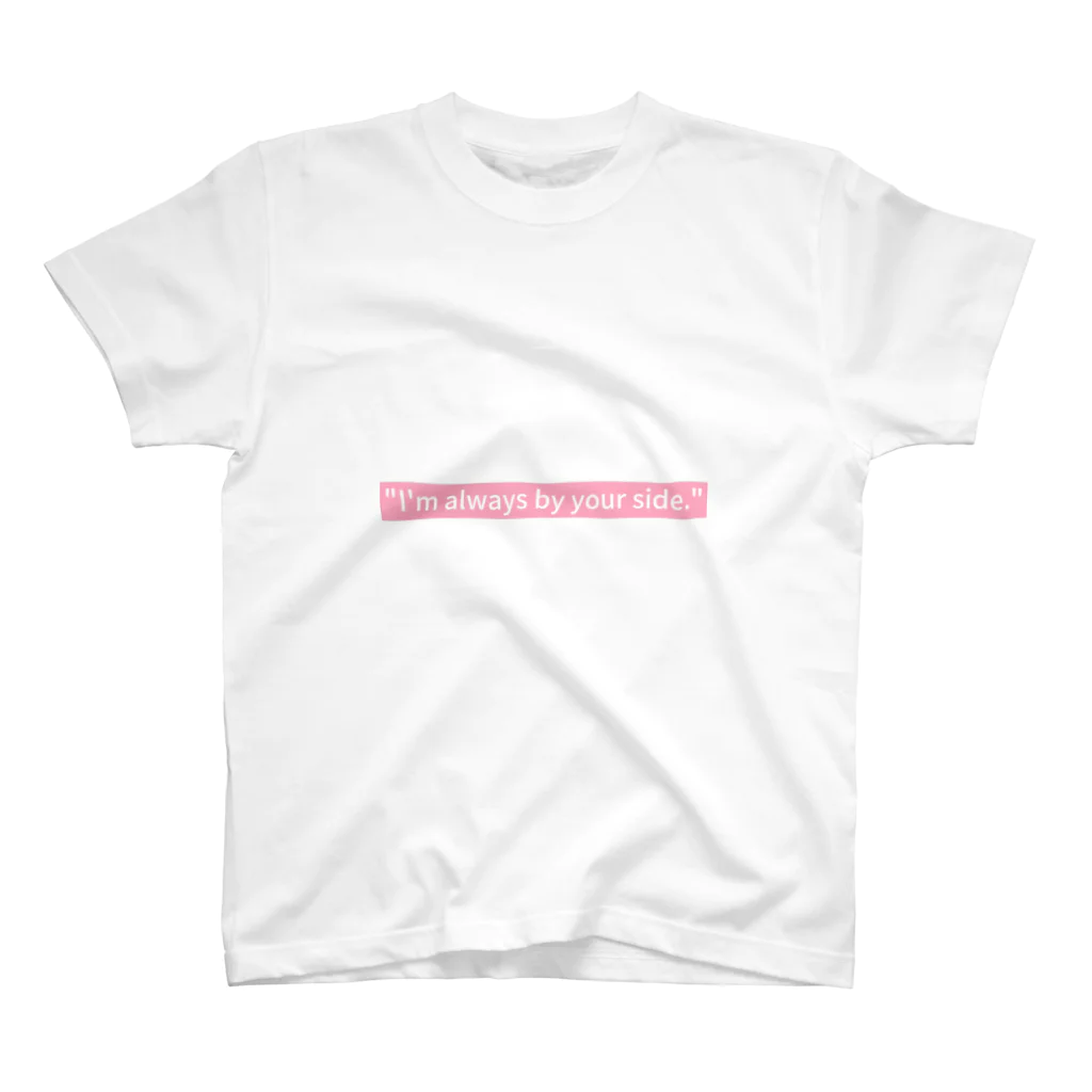 tatuo999のいつも側にいるよ スタンダードTシャツ