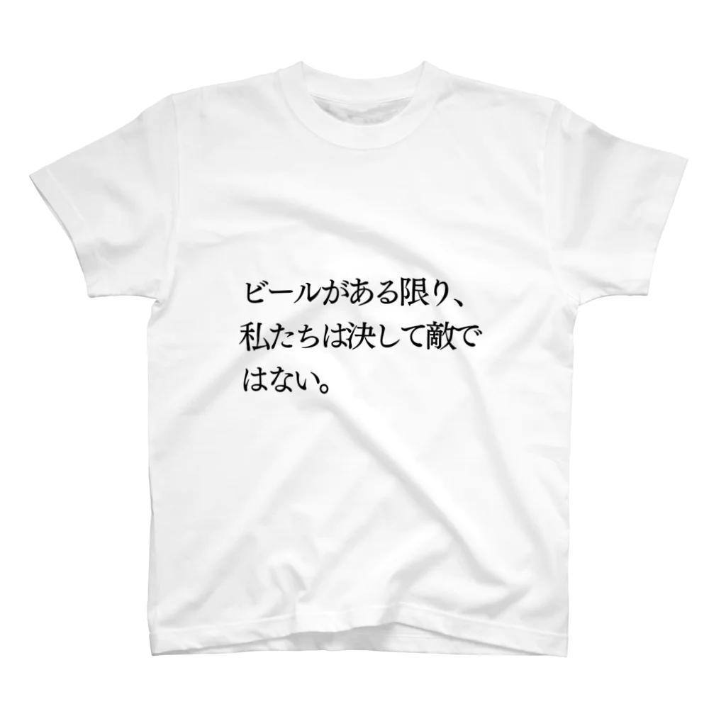 欠陥のある名言たちの飲み会名言シリーズ2 スタンダードTシャツ