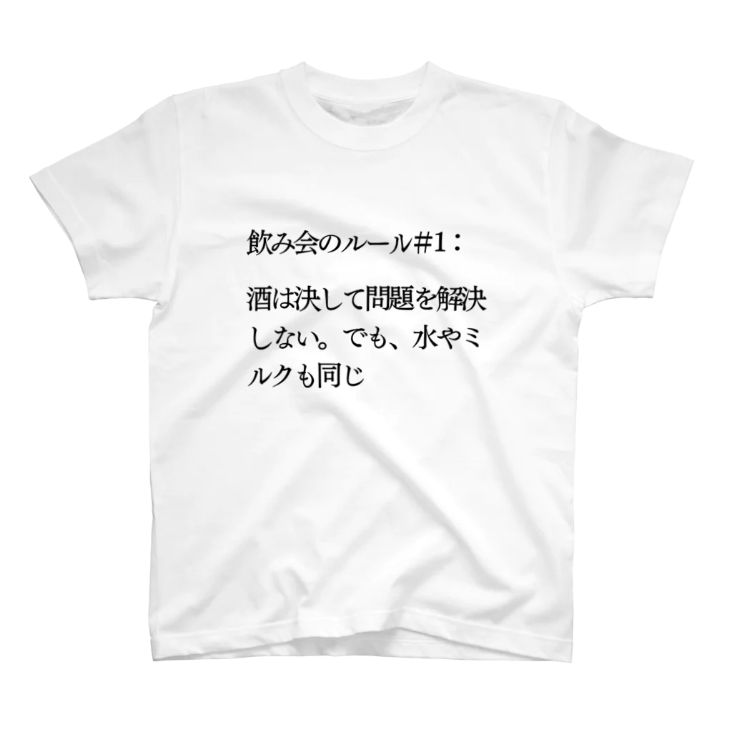 欠陥のある名言たちの飲み会名言シリーズ5 スタンダードTシャツ