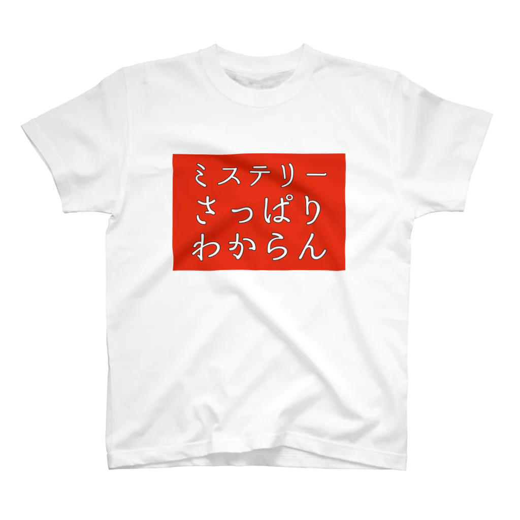 deepsterのさっぱりわからん スタンダードTシャツ