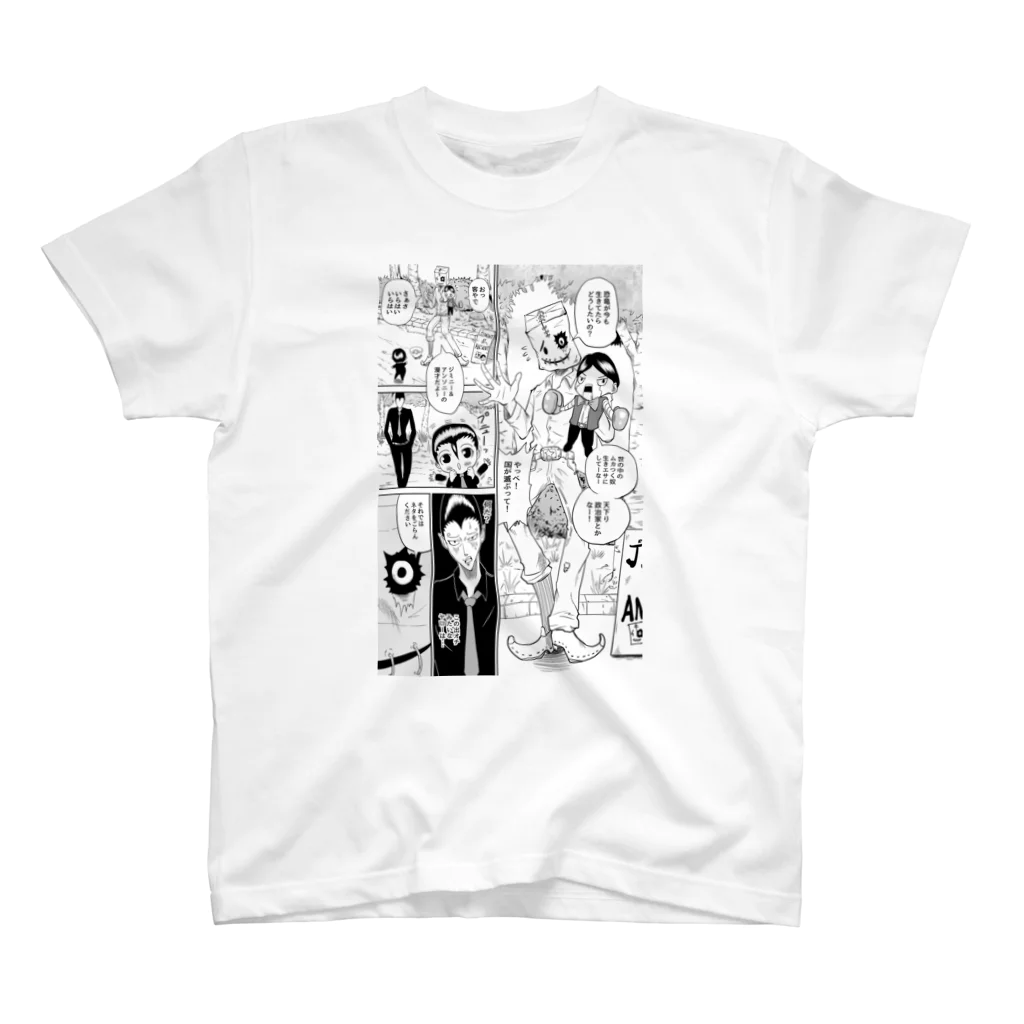 虎西ユウキのMANGA1 スタンダードTシャツ