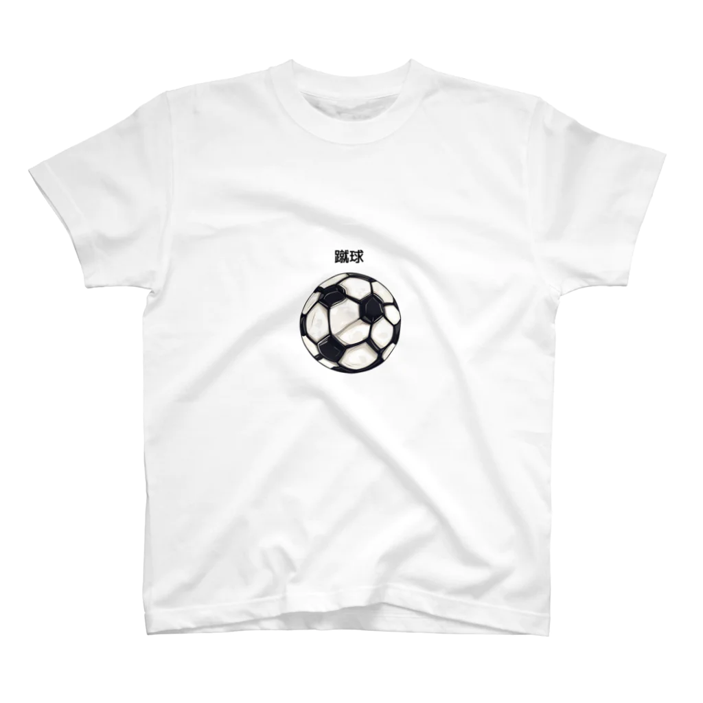 cocomomo777のサッカー　ボール Regular Fit T-Shirt