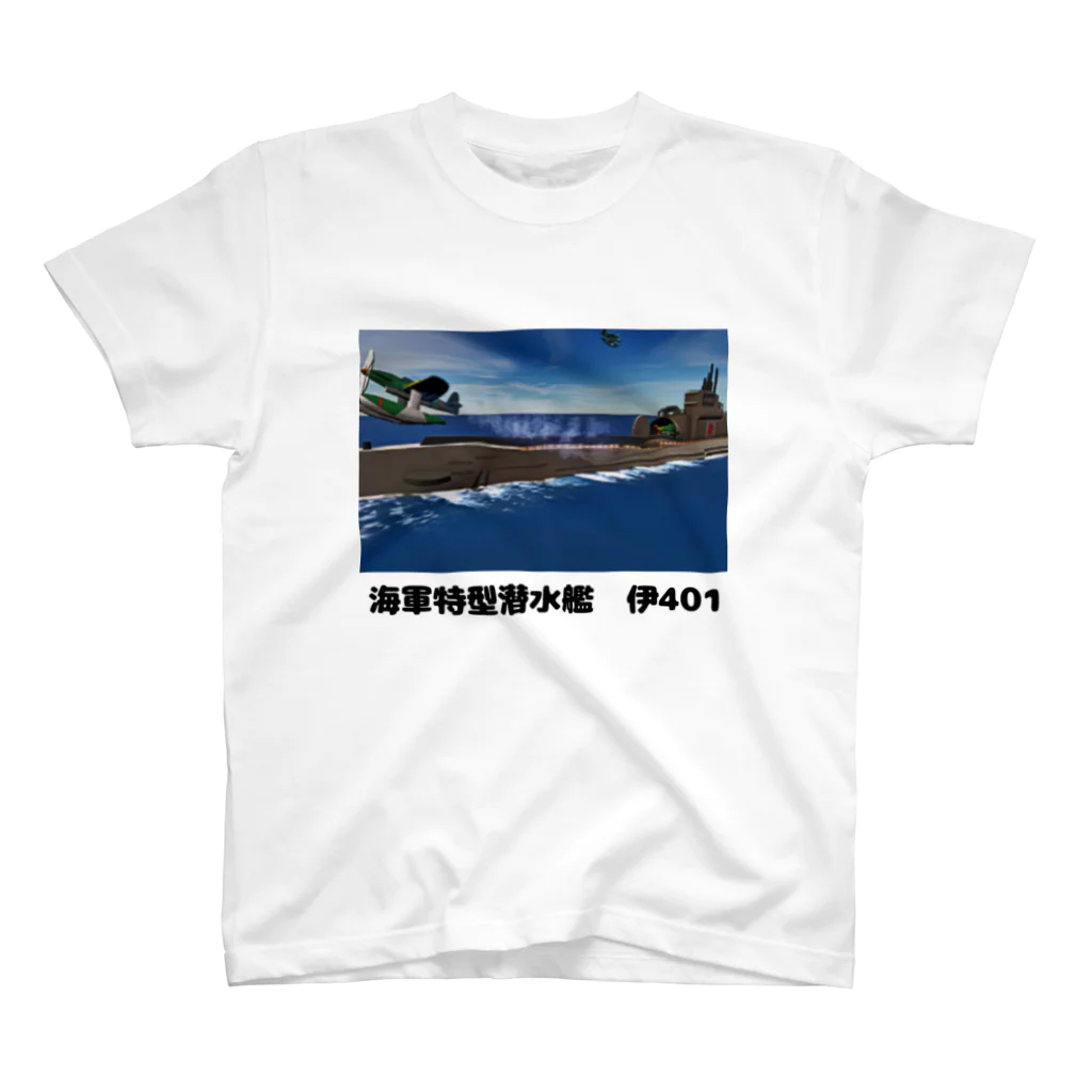 マダイ大佐の補給廠の海軍特型潜水艦　伊401 スタンダードTシャツ