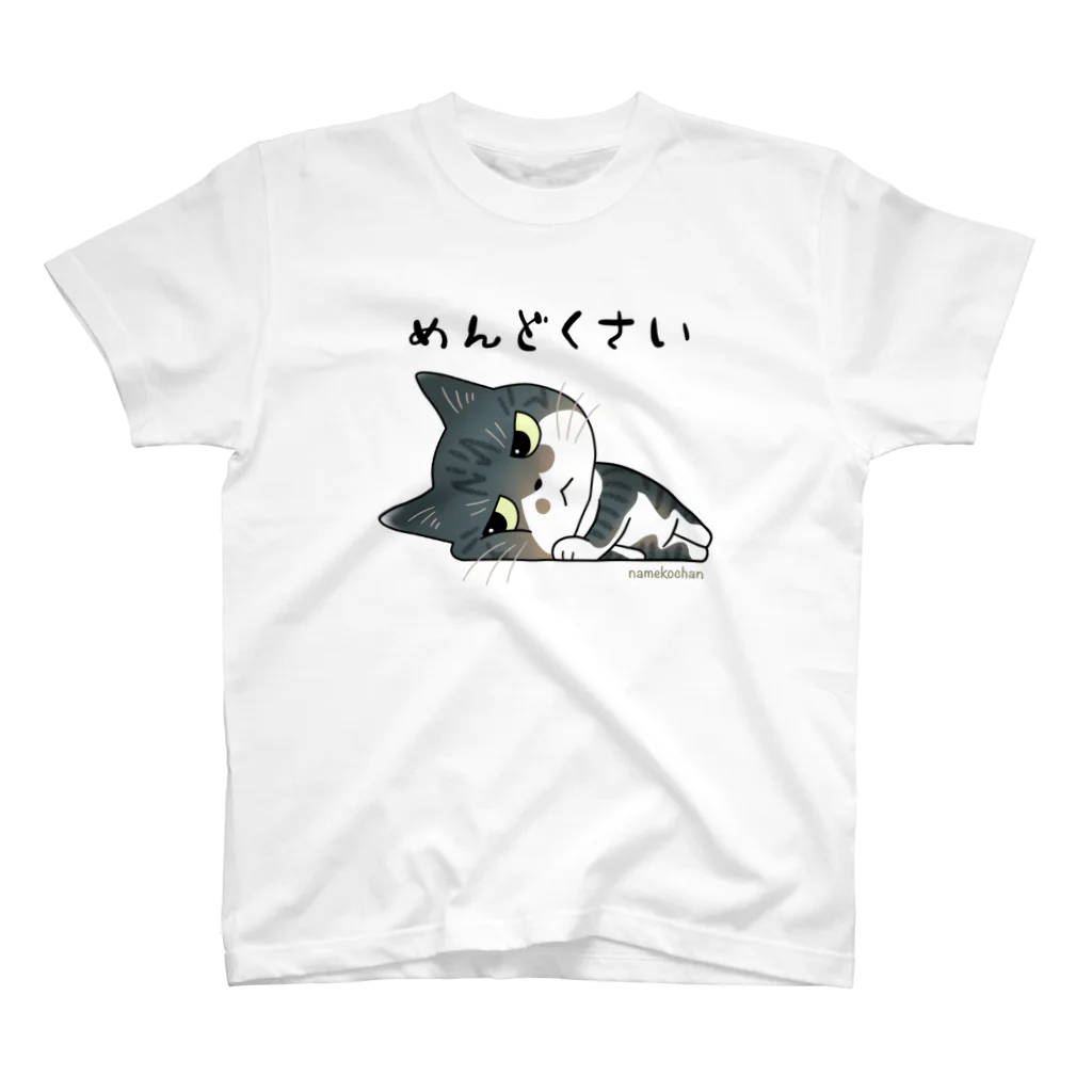 サバ白雑種猫のなめこちゃん屋のめんどくさいなめこちゃん Regular Fit T-Shirt