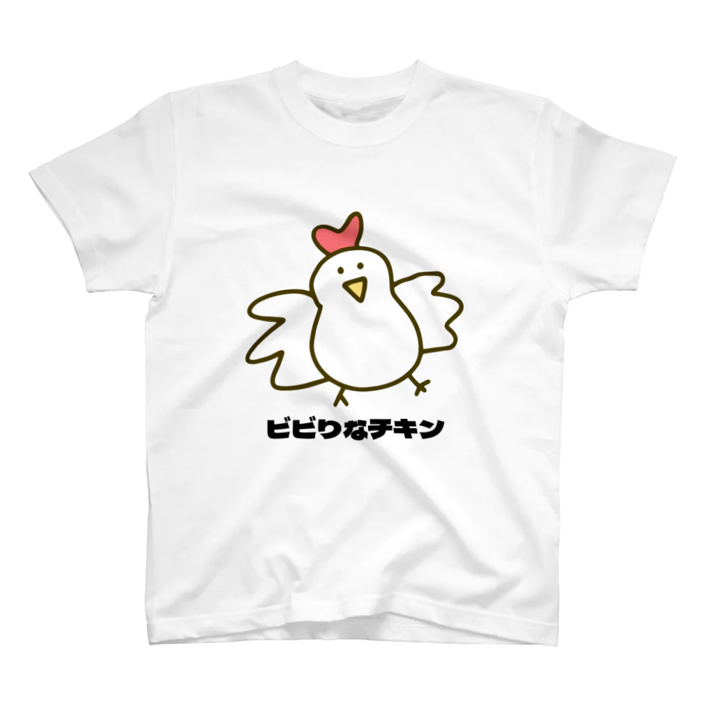 診断ひろばのビビりなチキン スタンダードTシャツ