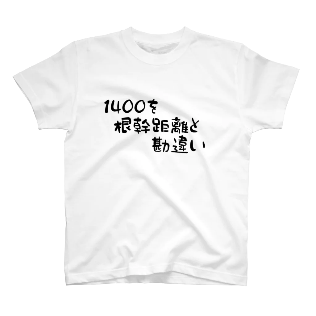 やろうぜ!!地方競馬の地方競馬あるある スタンダードTシャツ