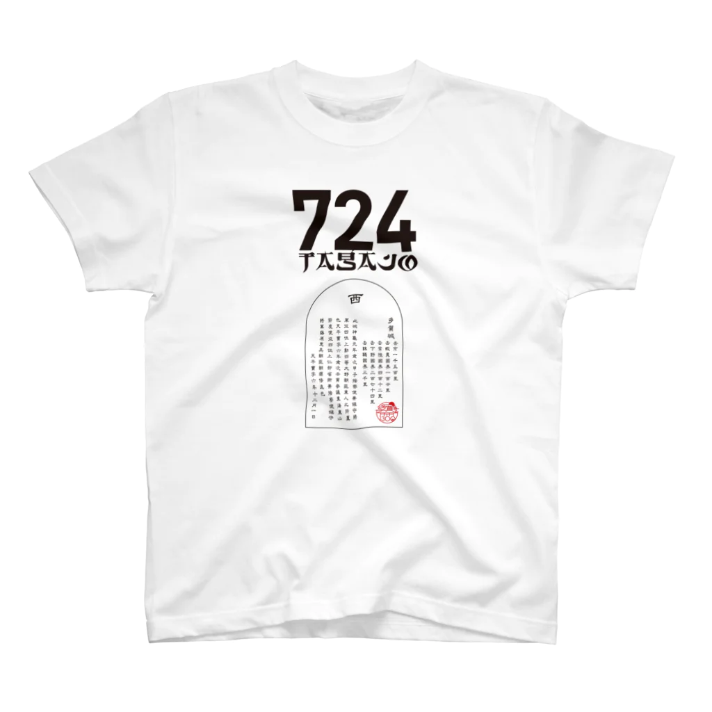 Graphic Design Works Quattroの多賀城創建1300年記念／724デザイン スタンダードTシャツ